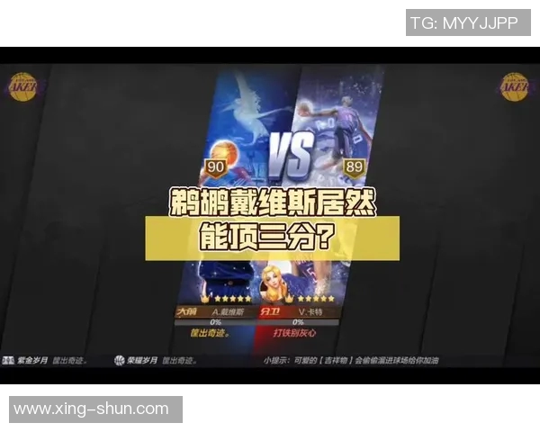 最强NBA手游戴维斯角色技能详解与实战应用攻略