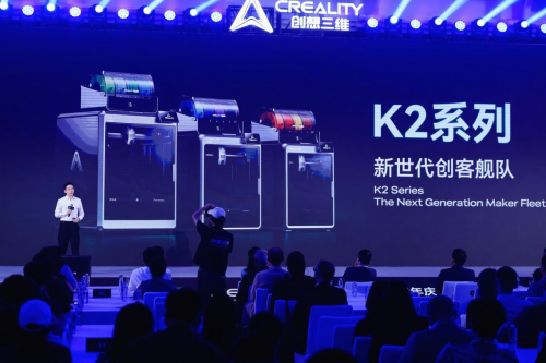球盟会app创想三维十一周年庆典：多款新品公布共筑3D打印重生态(图3)