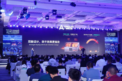 球盟会app创想三维十一周年庆典：多款新品公布共筑3D打印重生态(图14)